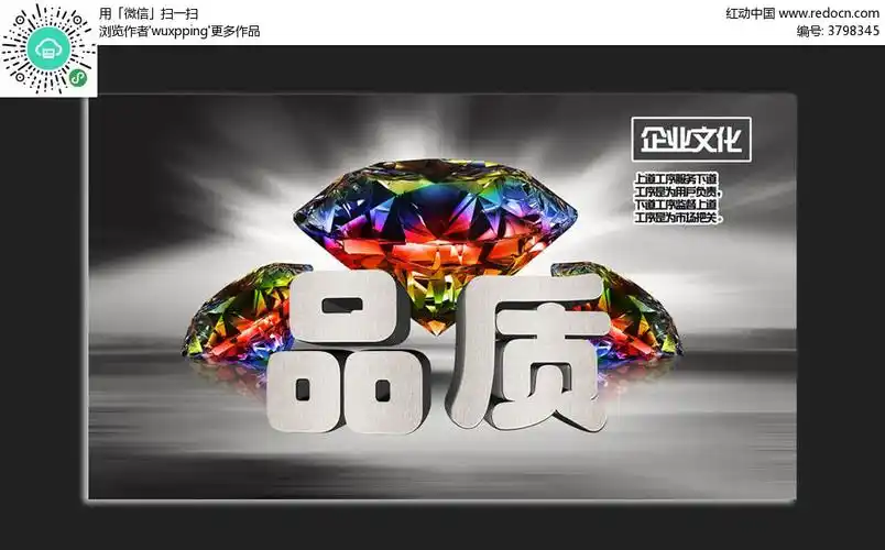 特色高档品质企业文化展板海报挂图