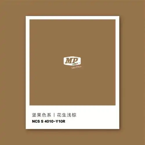 意大利进口涂料颜色鉴赏暖暖的花生浅棕