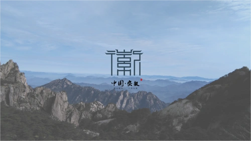 安徽旅游logo提案