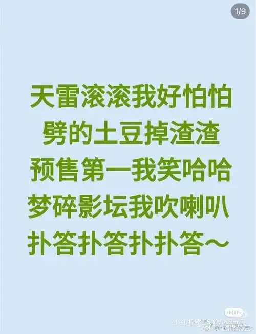 天雷滚滚我好怕怕,跑到广场吃吃瓜,土🫘跑粉我笑