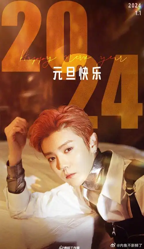 鹿晗超话鹿晗也太浪漫了新年第一天,鹿晗发了新歌1.