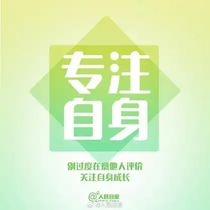 把格局放宽修炼成更好的自己