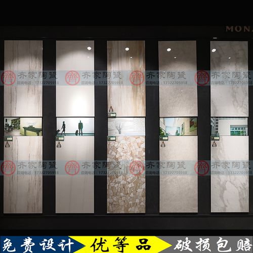 蒙娜丽莎瓷砖薄砖背景墙砖60-120cbp5677/5688/5690/5691/5695cm