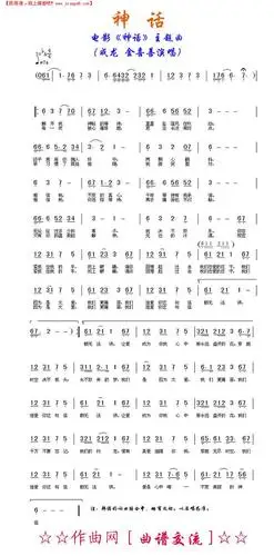 《神话》简谱