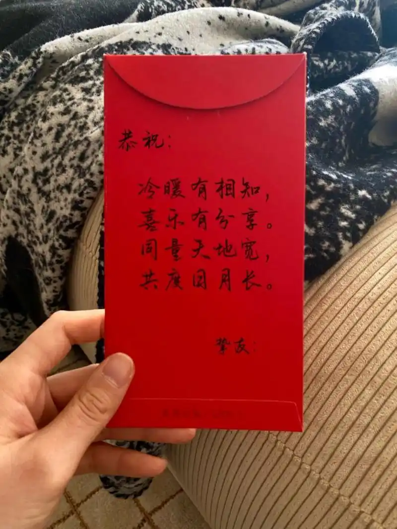 手写红包祝福语05别再只会说新婚快乐啦60 用心是祝福最大的诚意