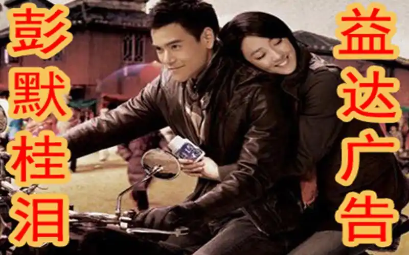 搞笑翻拍彭于晏桂纶镁你们千万别点进来令人震惊的益达广告时隔多年