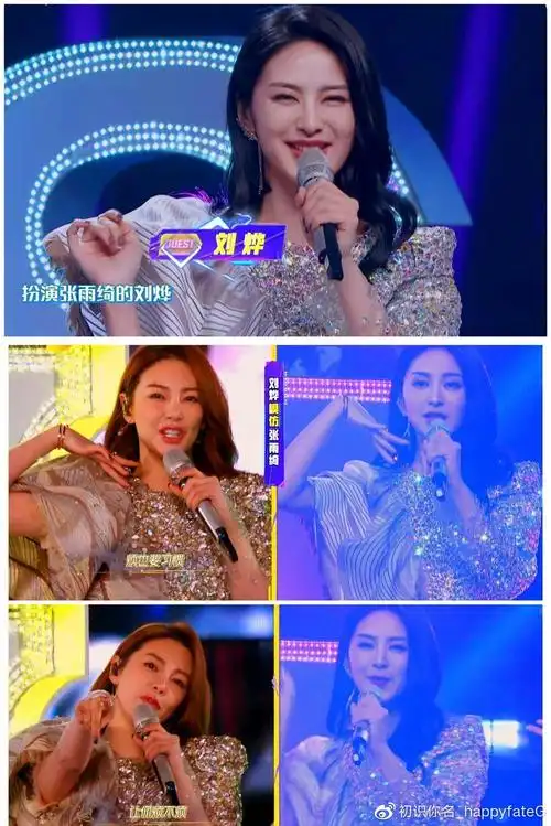 百变大咖秀收官孙坚回归旗袍秀好惊艳杨迪版陈伟霆让人想报警