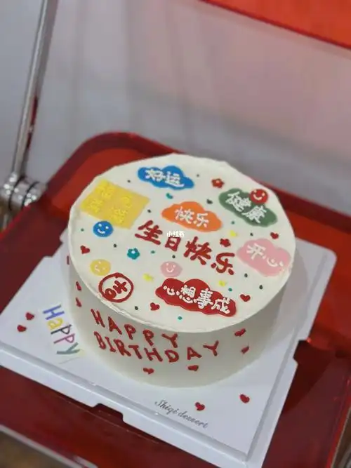 糖牌祝福语生日蛋糕40岁生日蛋糕八寸