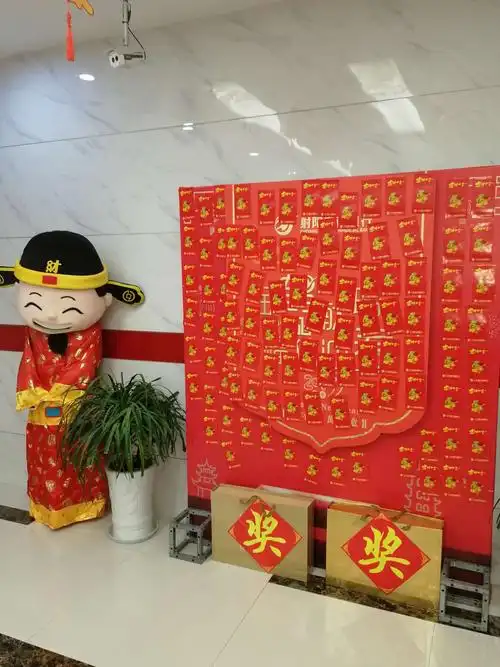 幸运红包墙,存款抽大奖!