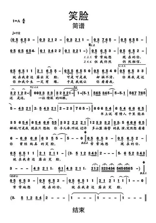 流行歌曲简谱2