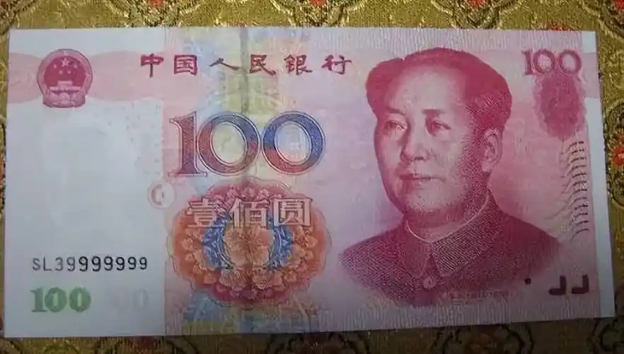100元纸币中的天顺号,单张价值11800元,你也能找到!_货币_号码_人民币