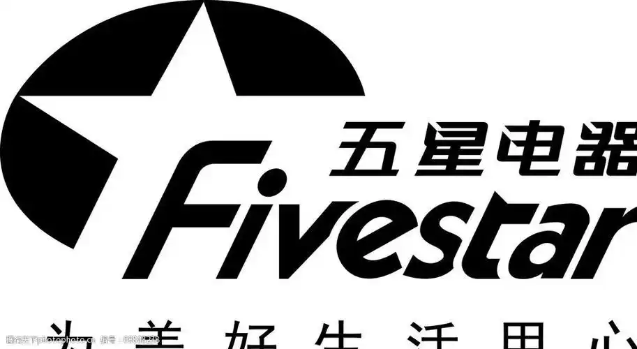 关键词:五星电器 企业logo标志 标志图标 设计 ai