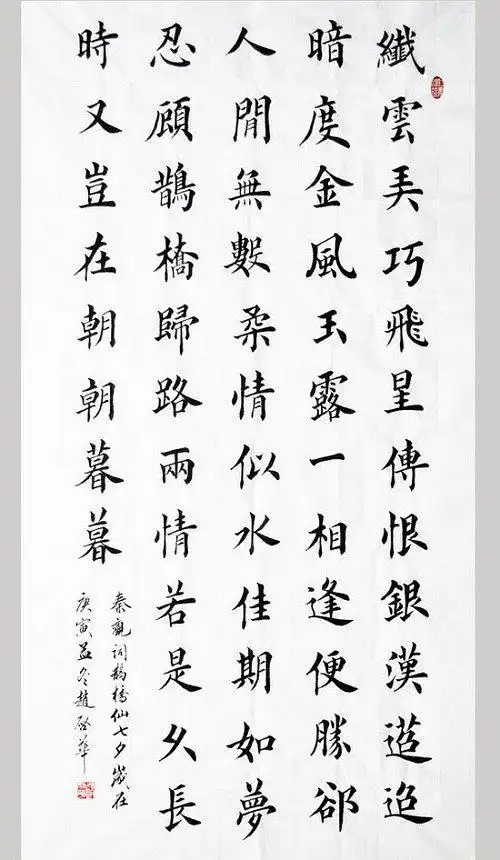 鹊桥仙(宋)秦观 纤云弄巧,飞星传恨,银汉迢迢暗渡.