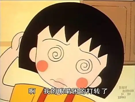 整个人反应慢,不在状态