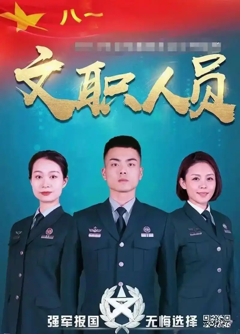 硬核来啰《军队文职技能岗补录!正式编制,五个名额》 - 抖音