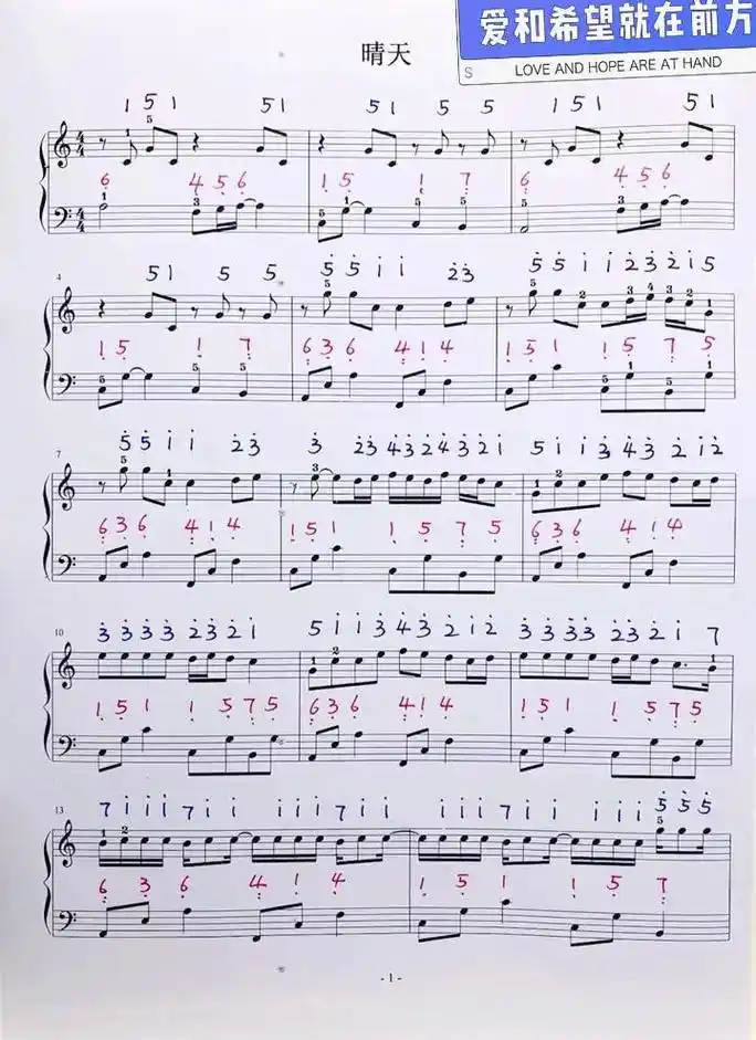 晴天 简易版.晴天钢琴谱|#钢琴谱分享 #五线谱译谱 - 抖音