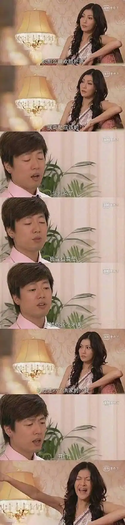 还进不了洪家的呢开门iqyi爱奇艺 - 洪世贤渣的明明白白_影视表情表情