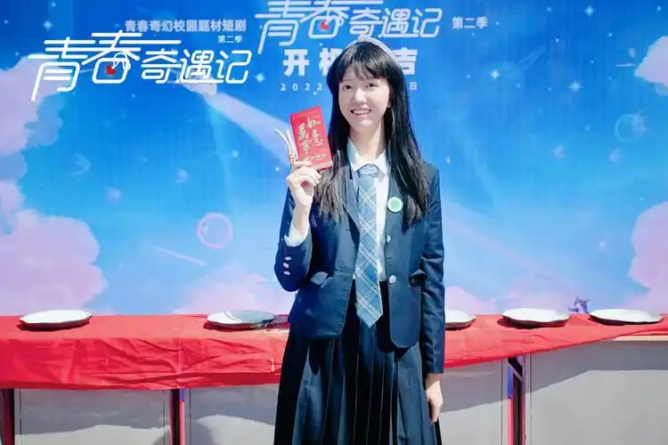 青春奇遇记第二季