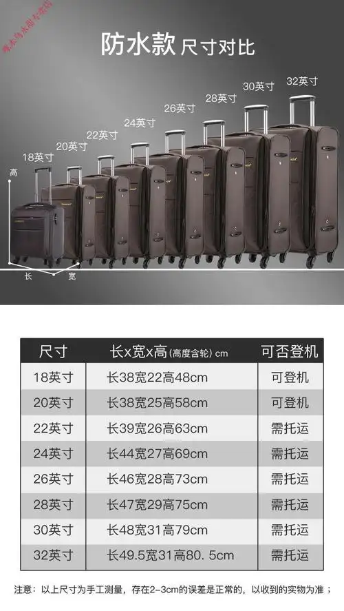 生日礼物啄木鸟高端同款行李箱男女拉杆商务牛津软布箱商务出差旅行箱
