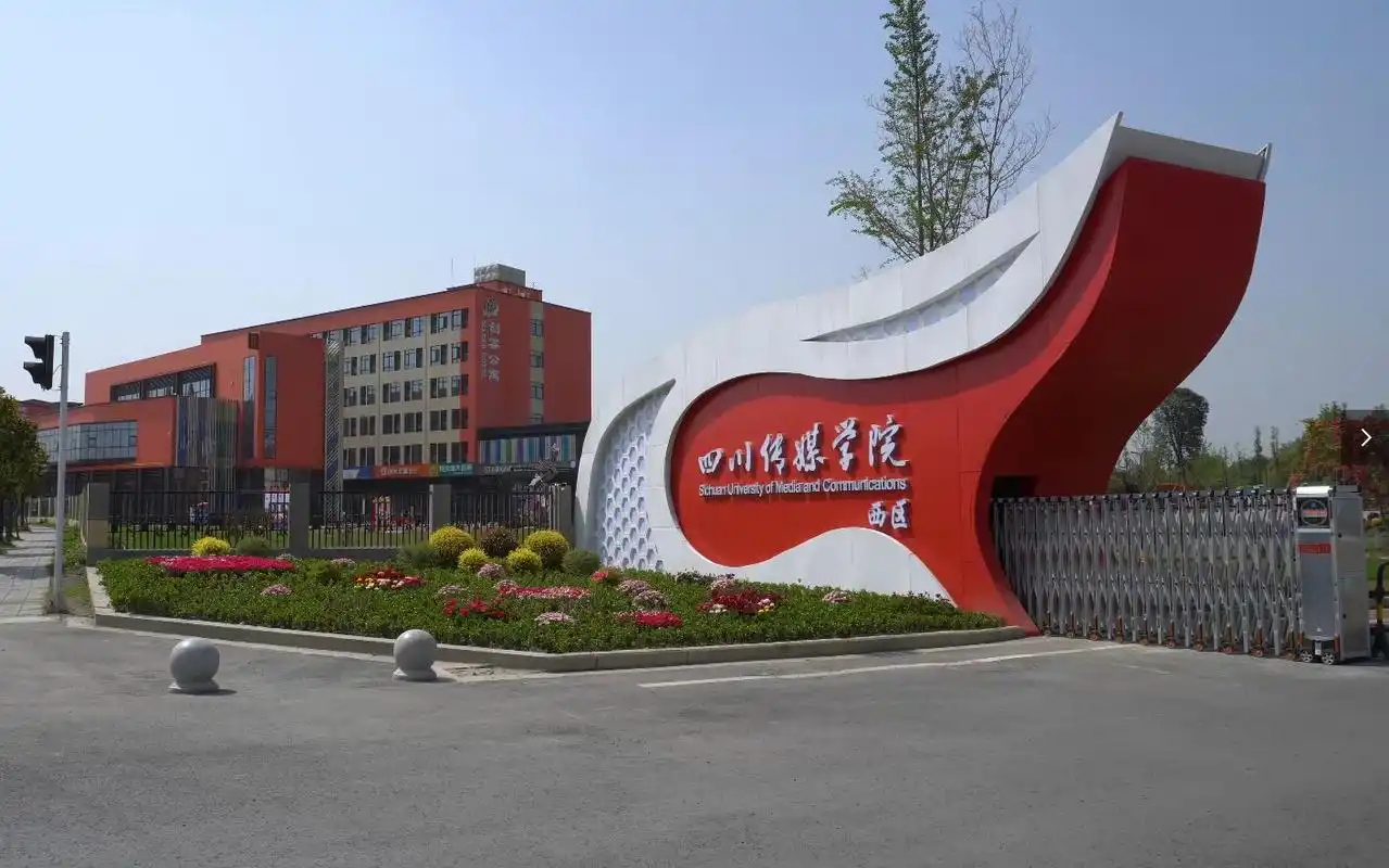 【4k】四川传媒学院校园风光