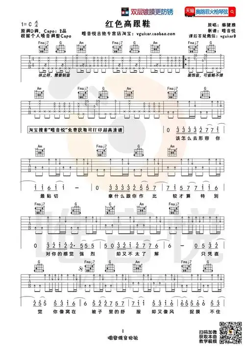 红色高跟鞋艺人:蔡健雅作词:蔡健雅作曲:蔡健雅编曲:adam lee歌词:该