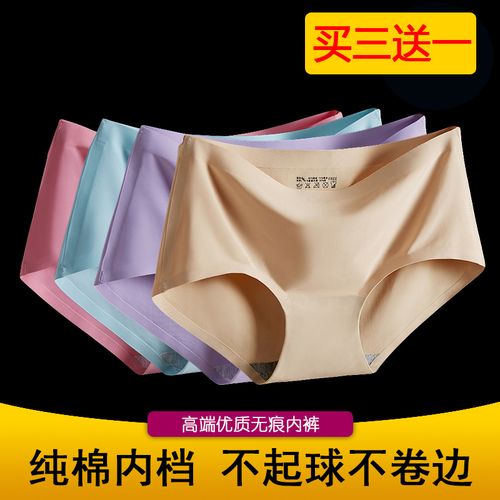 高弹力一片式冰丝无痕内裤女薄款纯棉中腰夏季简约女士提臂三角裤