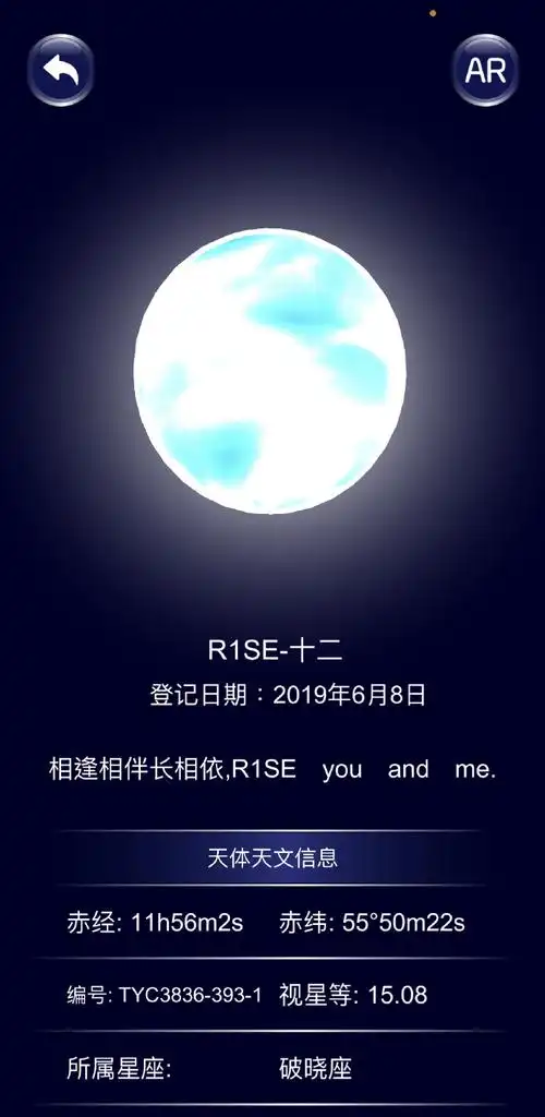 r1se送粉丝破晓星座