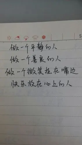 做一个简单的人,过简单的日子,有简单的快乐.