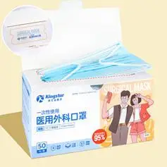 kingstar金士达医疗医用外科口罩成人50只盒2盒共100只
