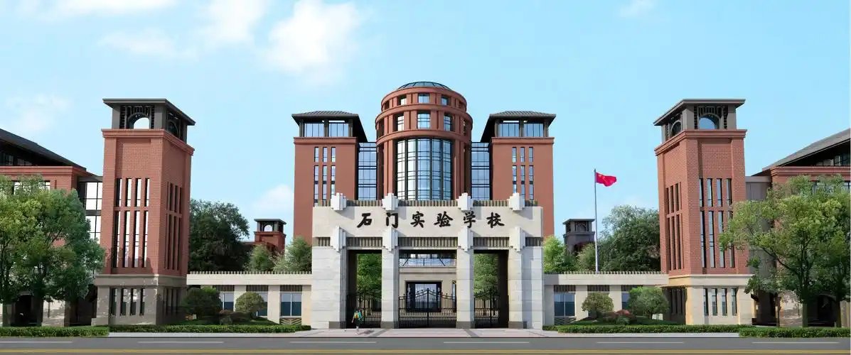 佛山市南海区石门实验学校