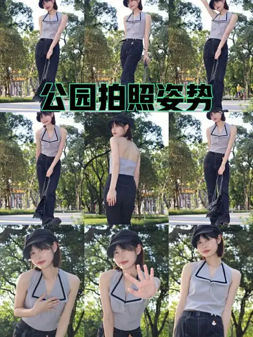 自拍妹拍照姿势公园自拍