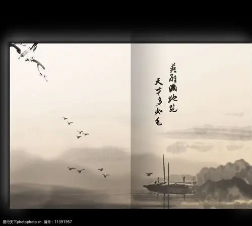 中国风封面设计图片