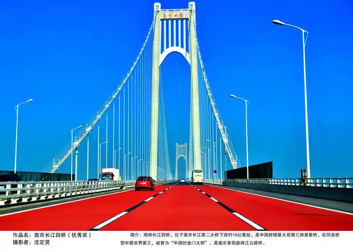 位于南京长江第二大桥下游约10公里处,是中国跨境最大双塔三跨悬索桥