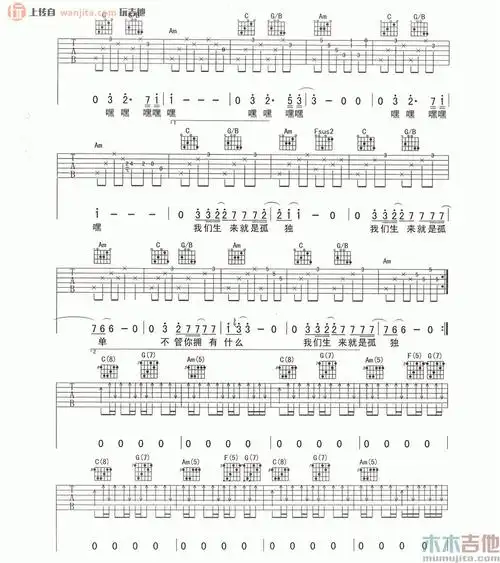 梵高先生吉他谱李志c调原版六线谱吉他弹唱谱