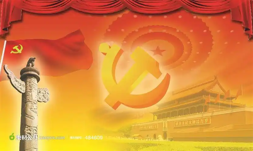 党徽ppt背景07……_来自设计设计素材的图片分享-堆糖网