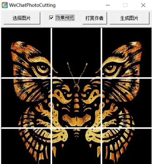 微信朋友圈九宫格图片wechatphotocutting20201