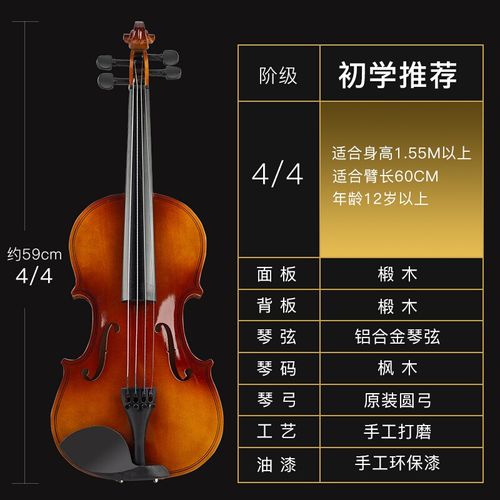 小提琴初学者专业考级演奏乐器学生实木手工琴儿童小提琴