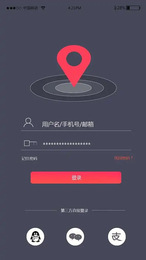 网易云音乐手机app