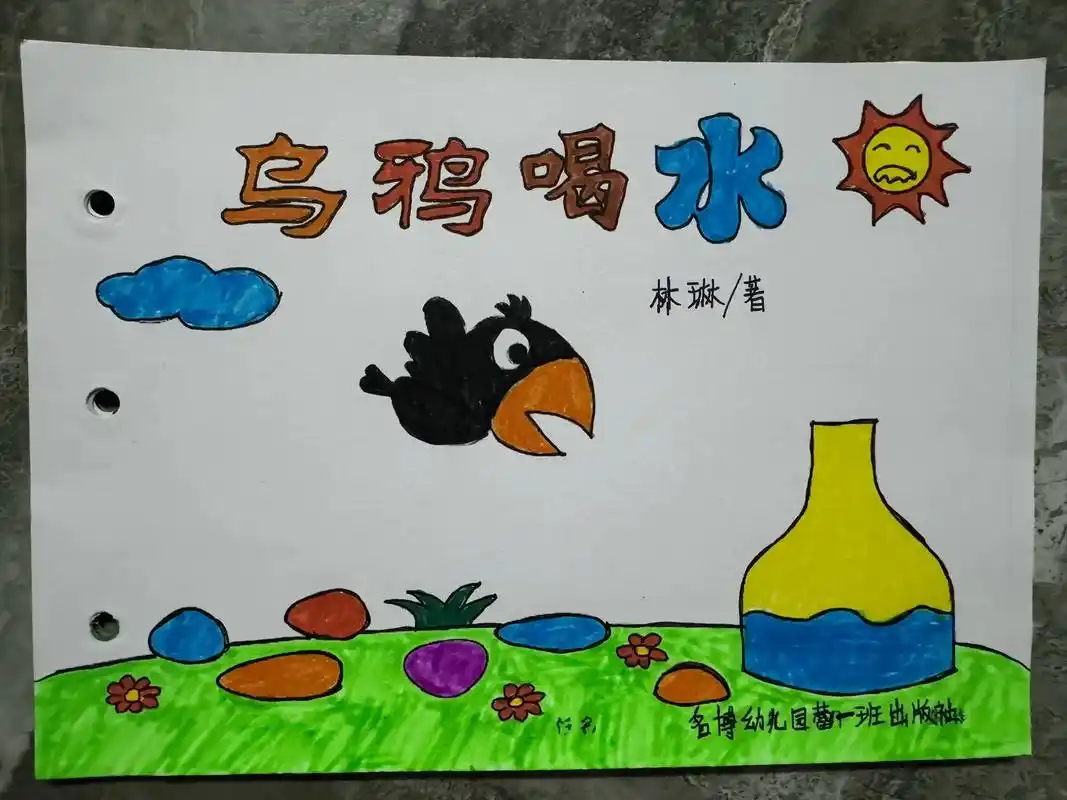 交作业咯,幼儿园手工故事绘本!#一起学画画 #让阅读成为一种 - 抖音