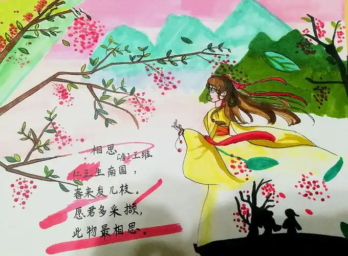 二年级《相思》诗配画5张-图5