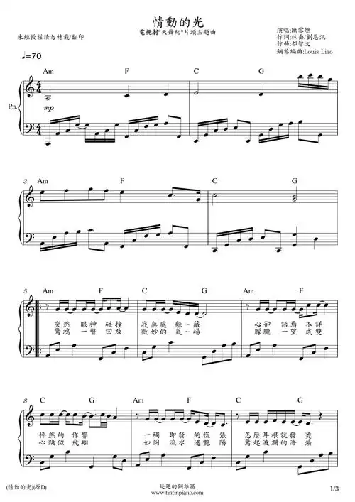 (五线谱,简谱) piano sheet music download 琴谱下载:陈雪燃-情动的
