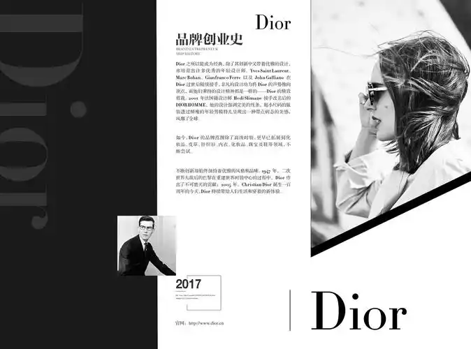 原创dior三折页