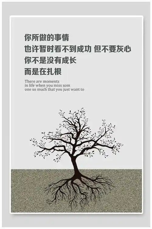 白色励志标语图片-白色励志标语设计素材-白色励志标语模板下载