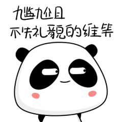 首页 软件 网络工具 表情包大全 熊猫熊小猫的表情包表情包世界是一个