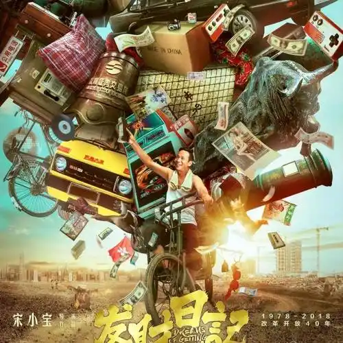 原创赵本山徒弟宋小宝成名后与原配分手转身迎娶漂亮女粉丝王雪