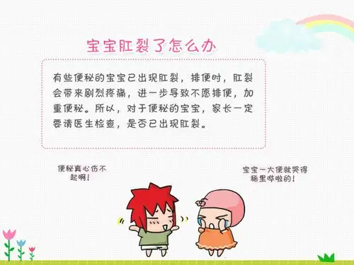 小儿肛裂护理指南