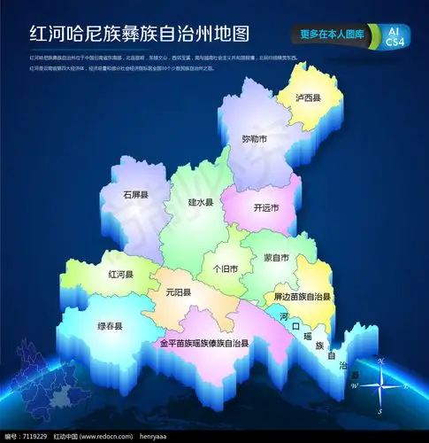 红河哈尼族彝族自治州(行政区划)红河哈尼族彝族自治州位于中国云南省
