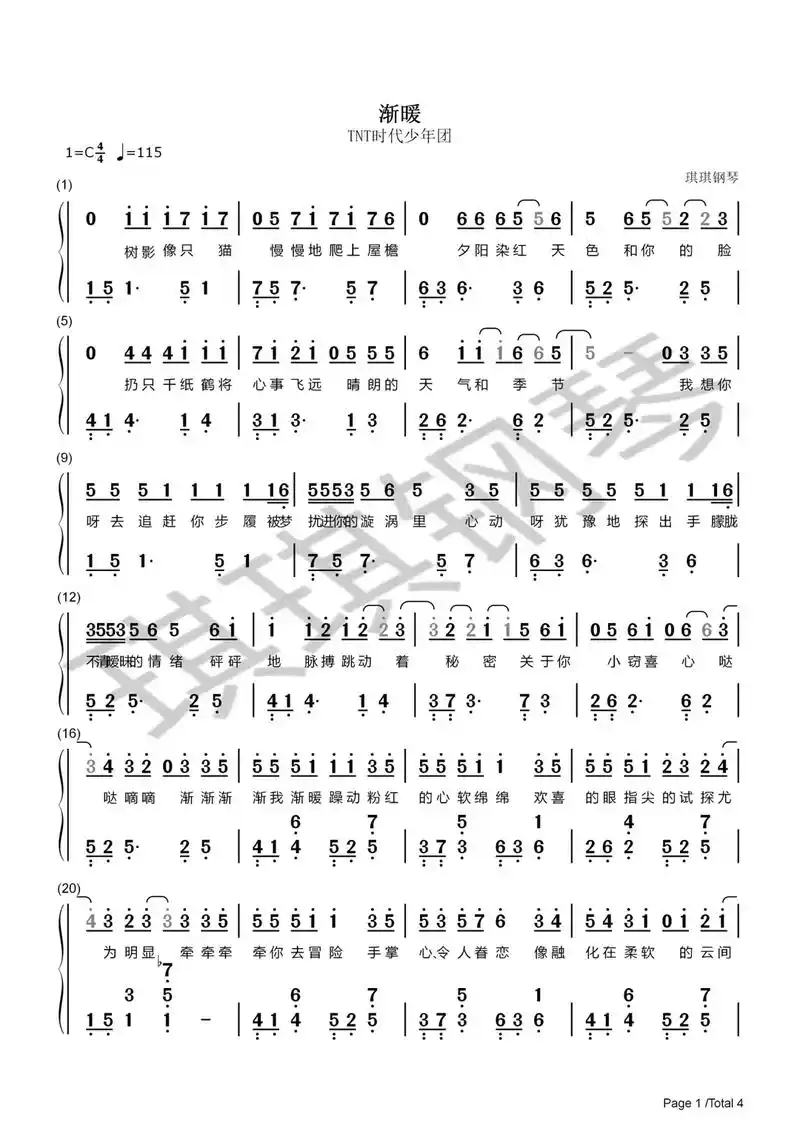 钢琴简谱 #图文#渐暖时代少年团 宝子们,拿走不谢.@do - 抖音
