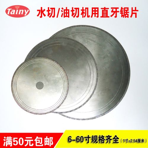 直牙锯齿金刚石切割片玉石翡翠杂石用水切机锯片 油切机锯片