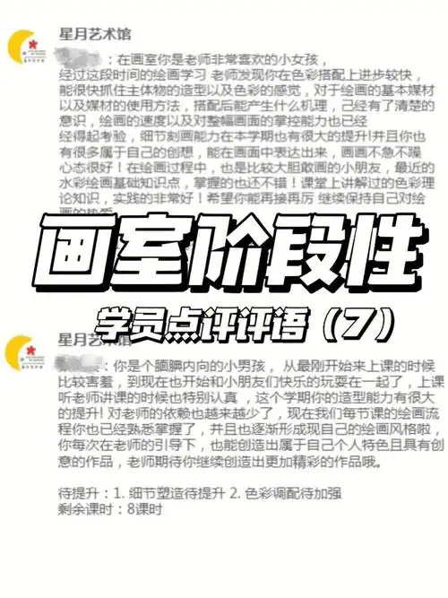 画室必备美术专业点评术语7